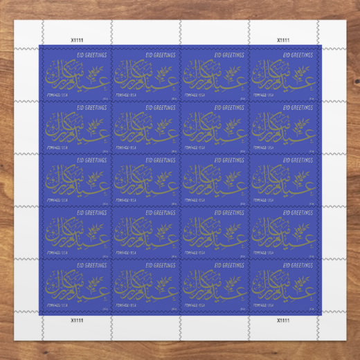 Eid Greetings Stamps