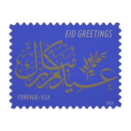 Eid Greetings Stamps